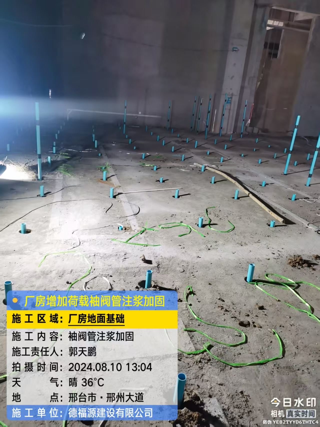 峪泉镇袖阀管注浆施工